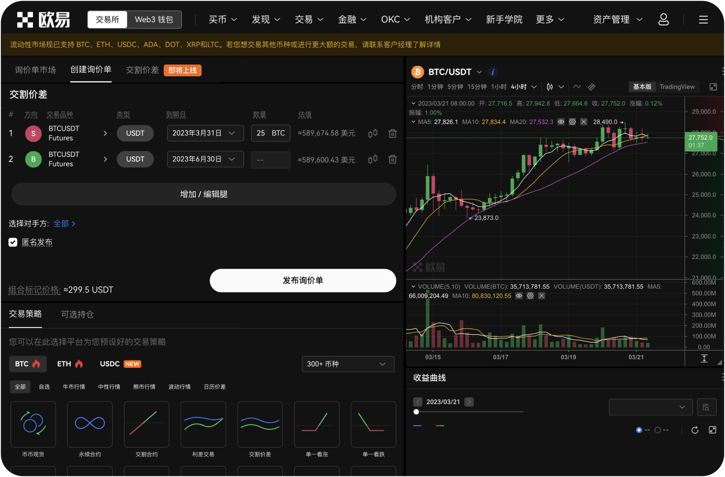 官网提到的“账户模型”有什么优势